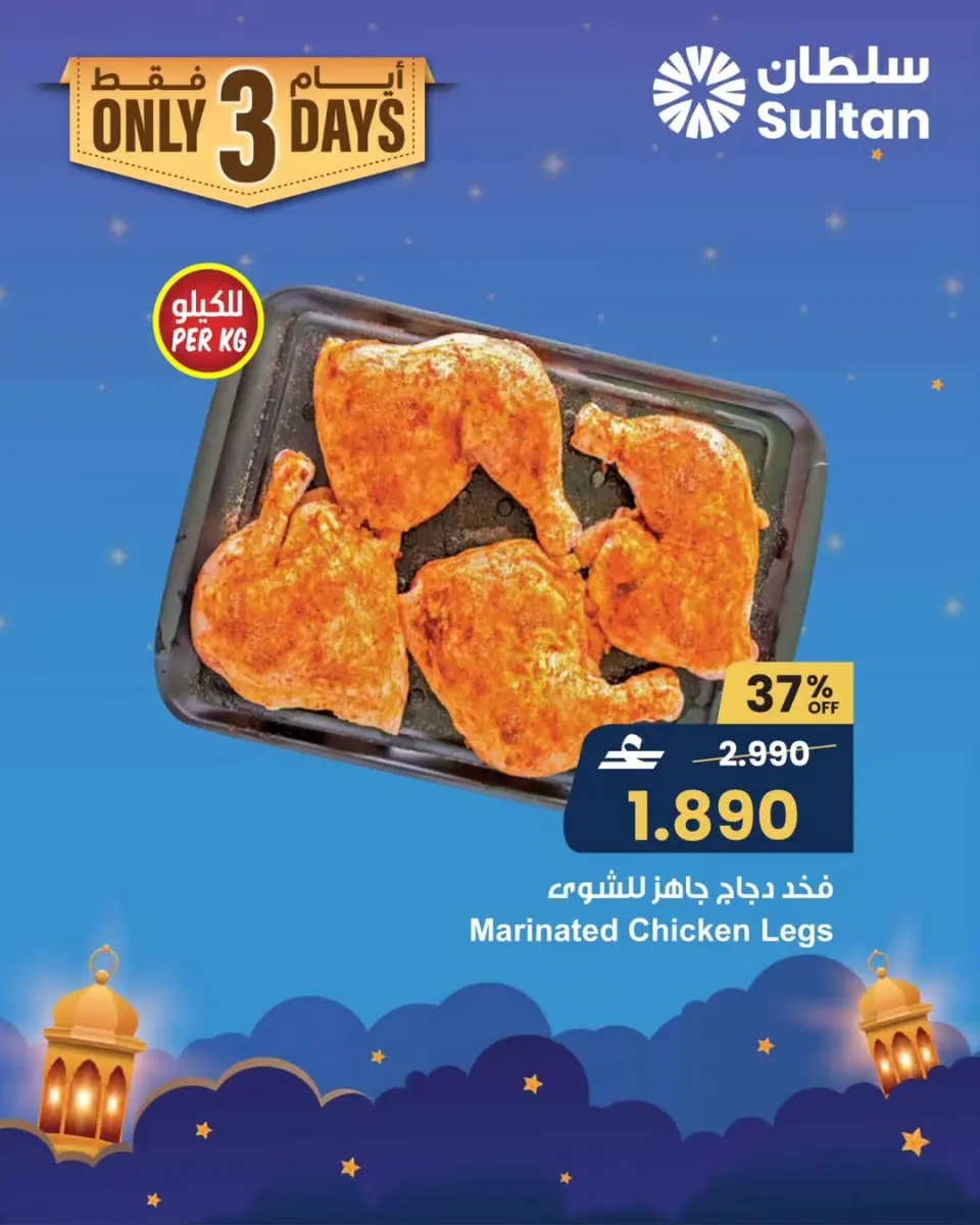 Ofertas de Centro Sultán Oman de 1 a 3 febrero 2026 Nuevas ofertas - Página 17