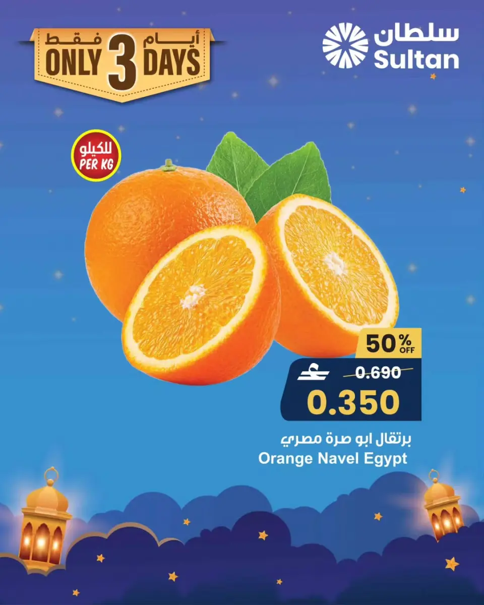 Ofertas de Centro Sultán Oman de 1 a 3 febrero 2026 Nuevas ofertas - Página 7