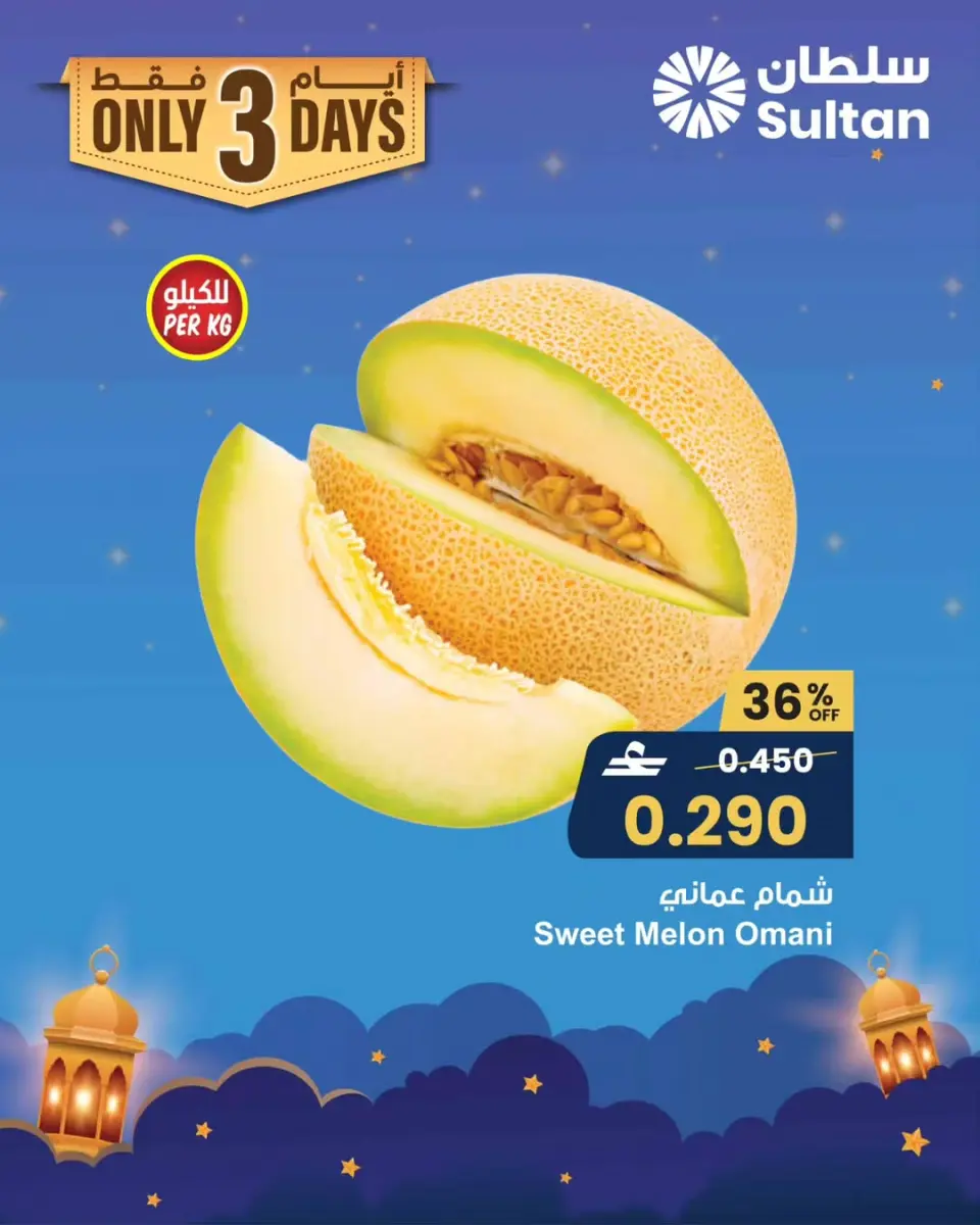 Ofertas de Centro Sultán Oman de 1 a 3 febrero 2026 Nuevas ofertas - Página 8