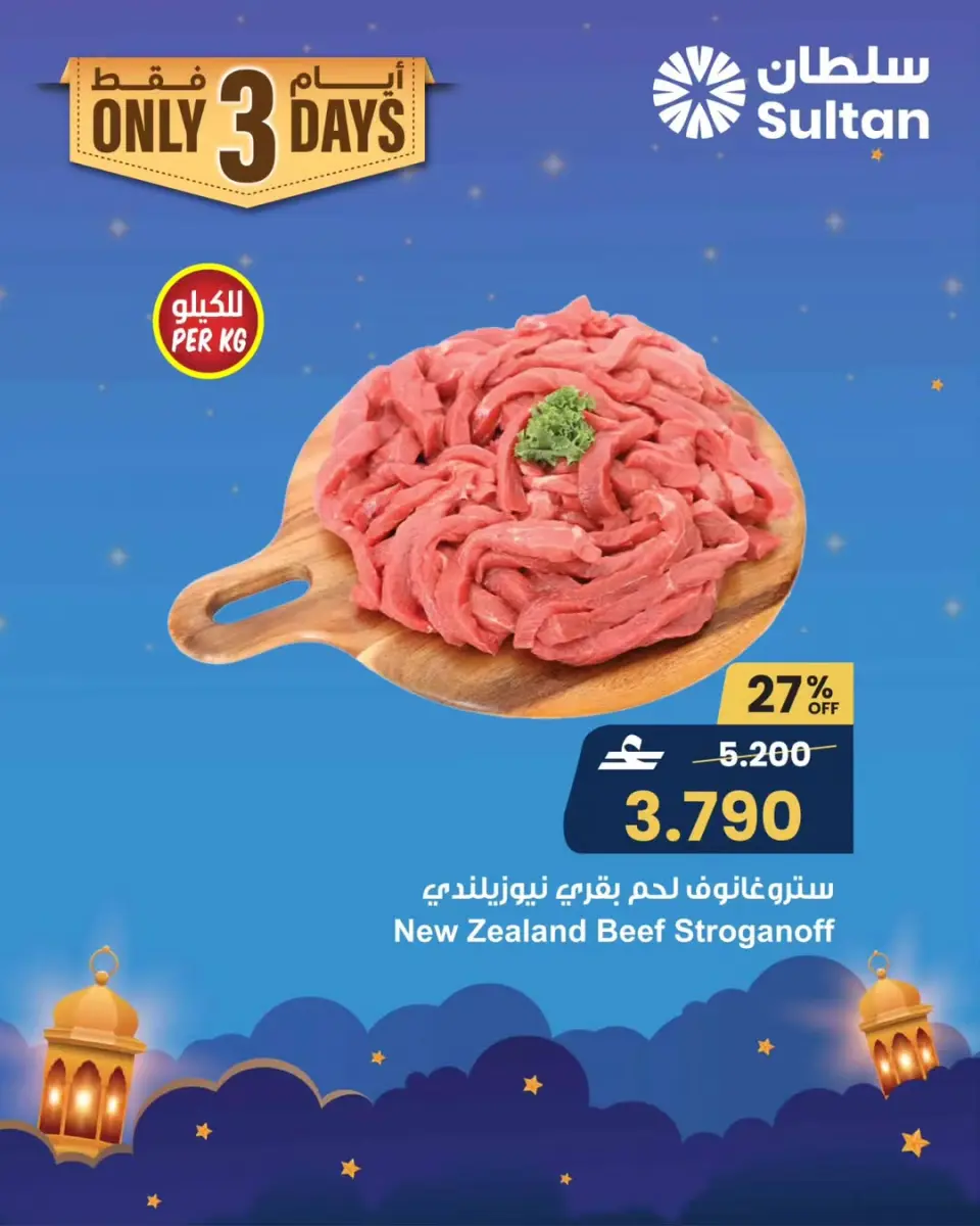 Ofertas de Centro Sultán Oman de 1 a 3 febrero 2026 Nuevas ofertas - Página 16