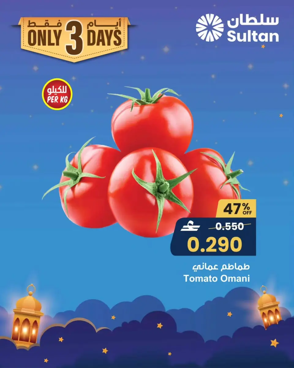 Ofertas de Centro Sultán Oman de 1 a 3 febrero 2026 Nuevas ofertas - Página 4