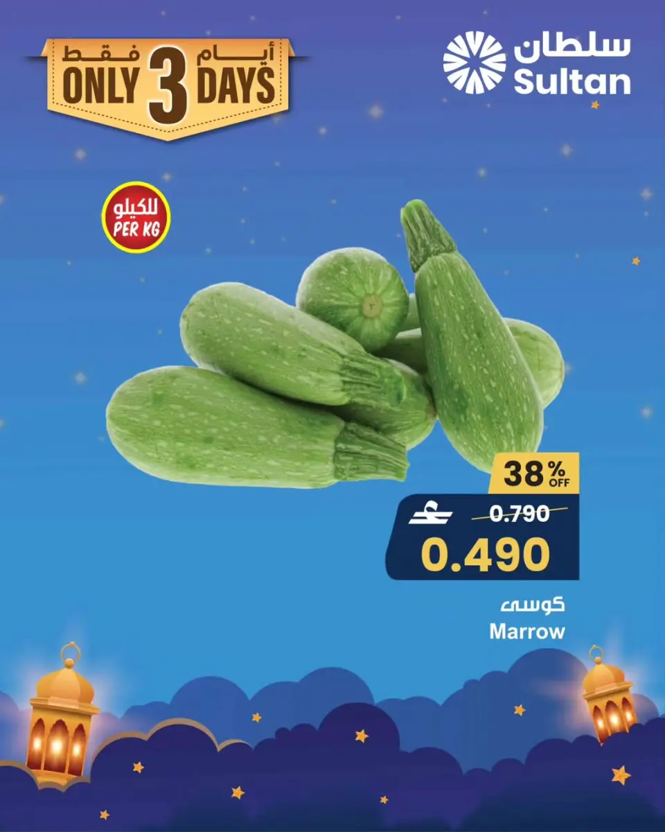 Ofertas de Centro Sultán Oman de 1 a 3 febrero 2026 Nuevas ofertas - Página 3