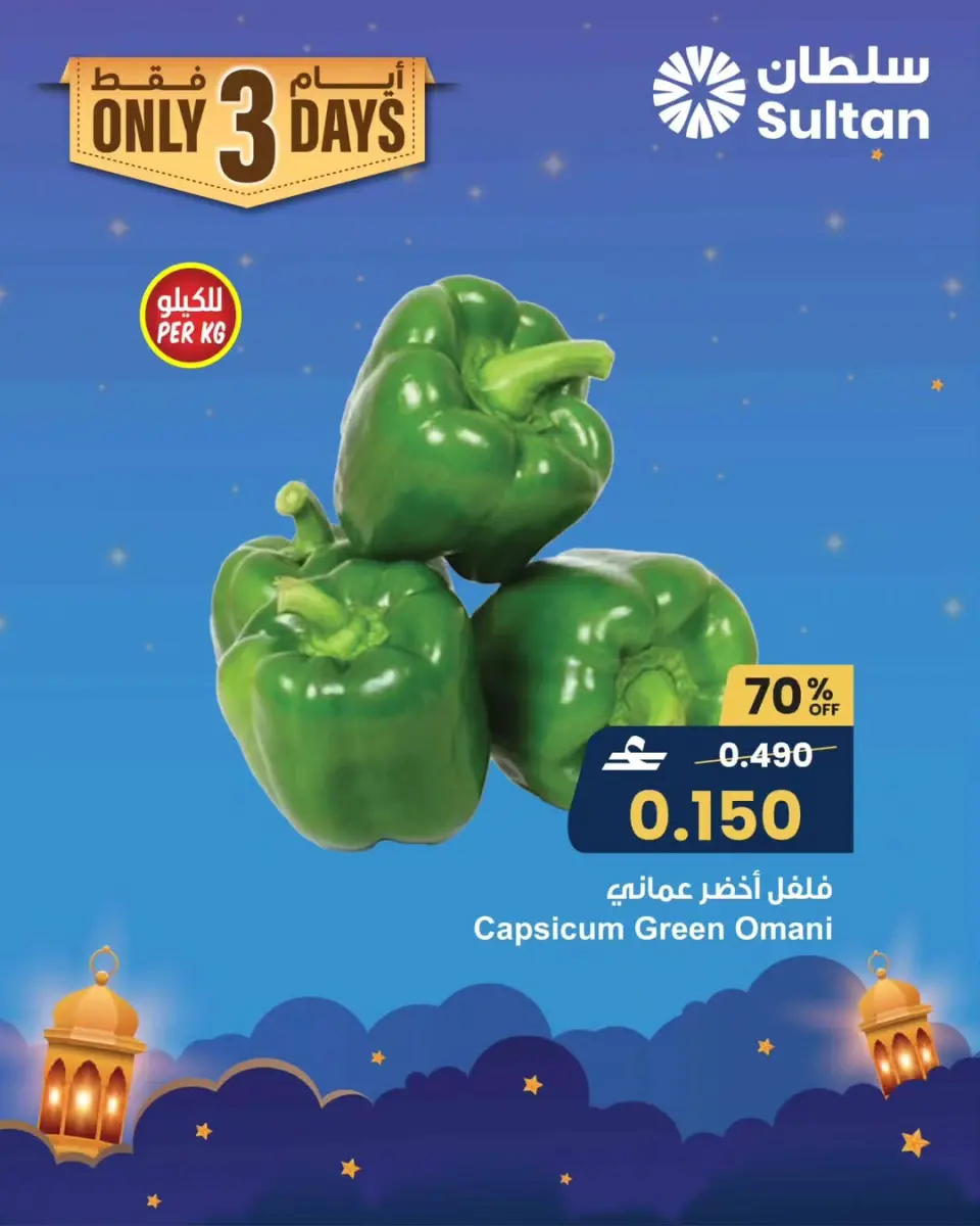 Ofertas de Centro Sultán Oman de 1 a 3 febrero 2026 Nuevas ofertas - Página 2