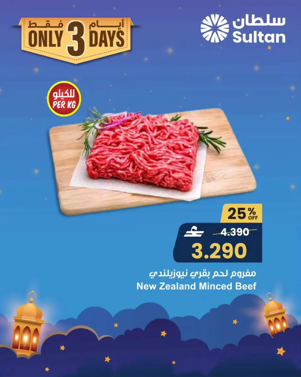 Ofertas de Centro Sultán Oman de 1 a 3 febrero 2026 Nuevas ofertas - Página 14