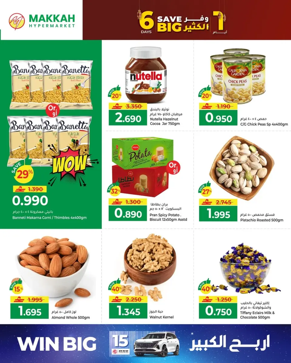 Ofertas de Hipermercado Makkah Oman de 30 enero a 4 febrero 2026 Ofertas y ahorros - Página 8