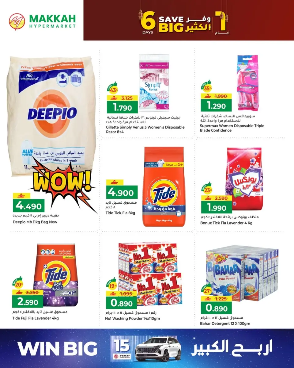 Ofertas de Hipermercado Makkah Oman de 30 enero a 4 febrero 2026 Ofertas y ahorros - Página 4