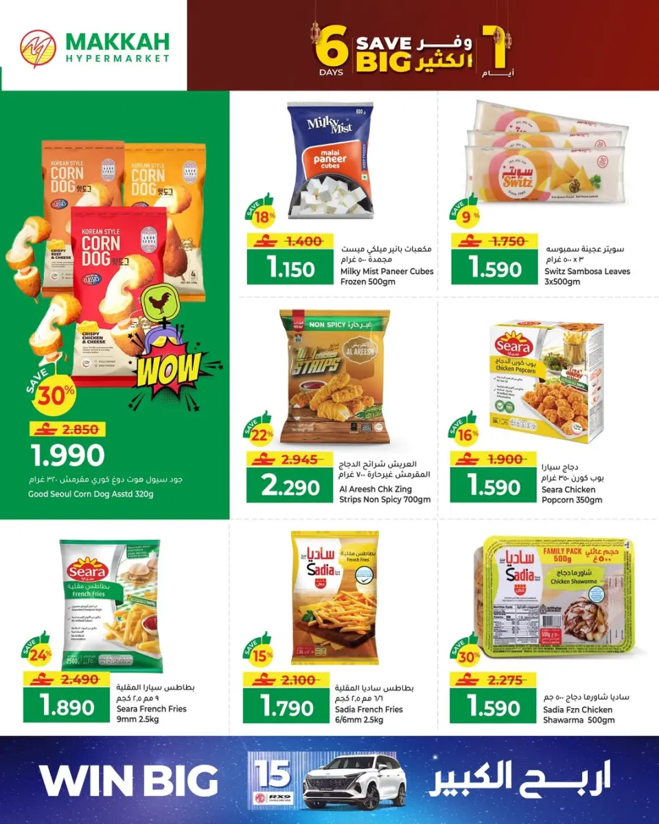 Ofertas de Hipermercado Makkah Oman de 30 enero a 4 febrero 2026 Ofertas y ahorros - Página 5