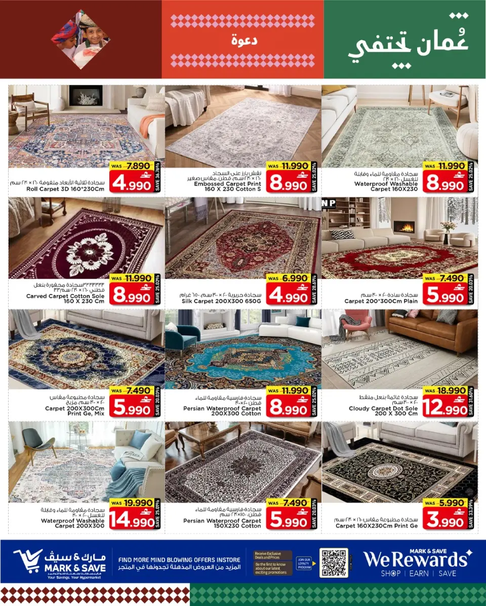 Mark & Save  Al Khoud  Offers from 2 to 4 February Amazing February offers - Page 20