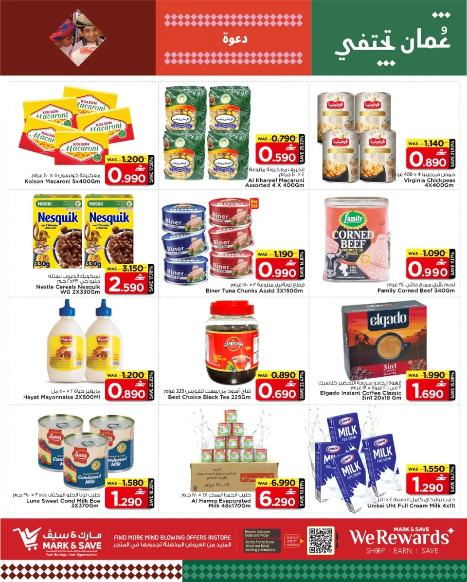 Mark & Save  Al Khoud  Offers from 2 to 4 February Amazing February offers - Page 6