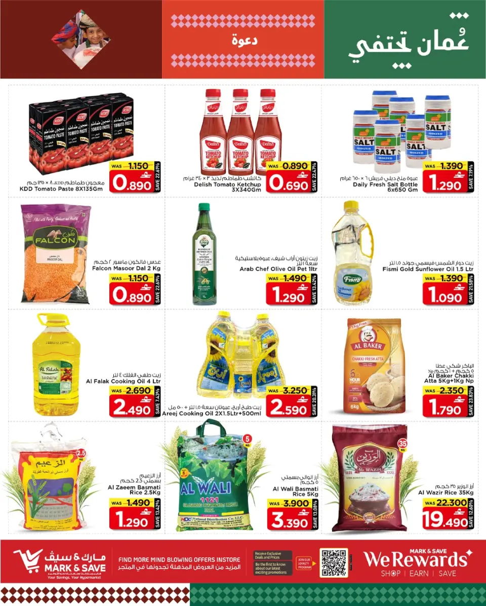 Mark & Save  Al Khoud  Offers from 2 to 4 February Amazing February offers - Page 5