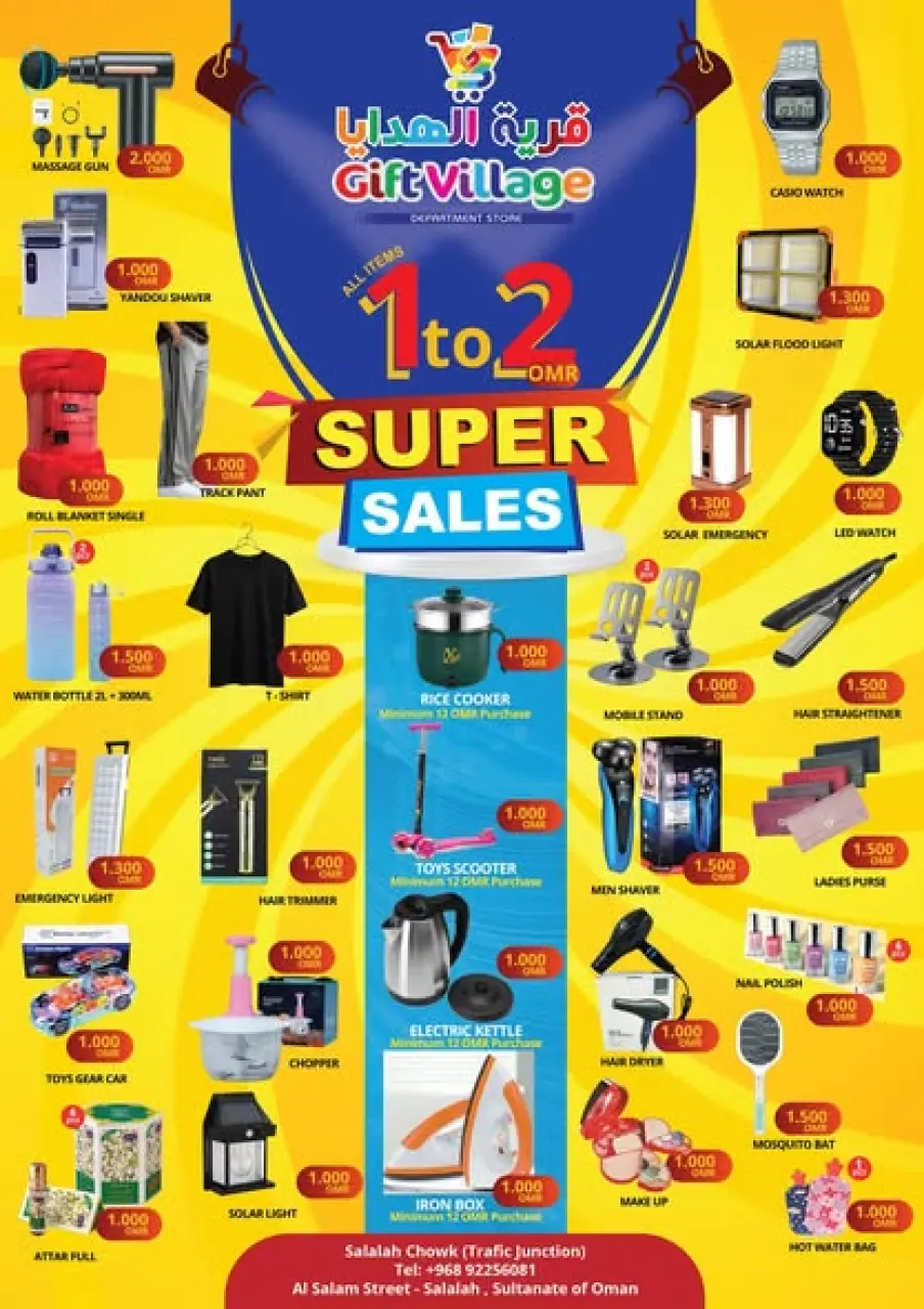 Gift Village  Salalah  Offers from 1 to 15 February SUPER SALE