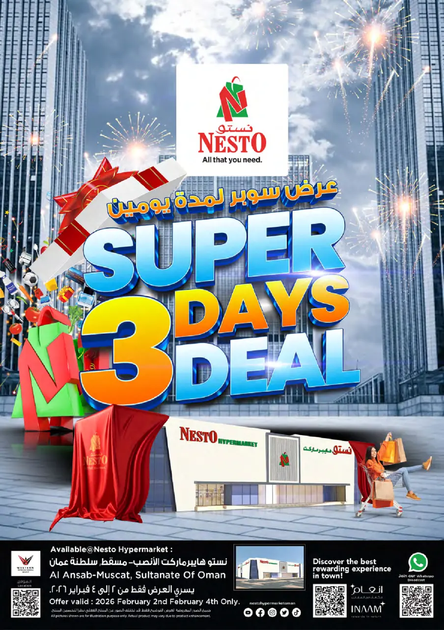 عروض نستو  مسقط  من 2 حتى 4 فبراير 2026 عروض سوبر ليومين