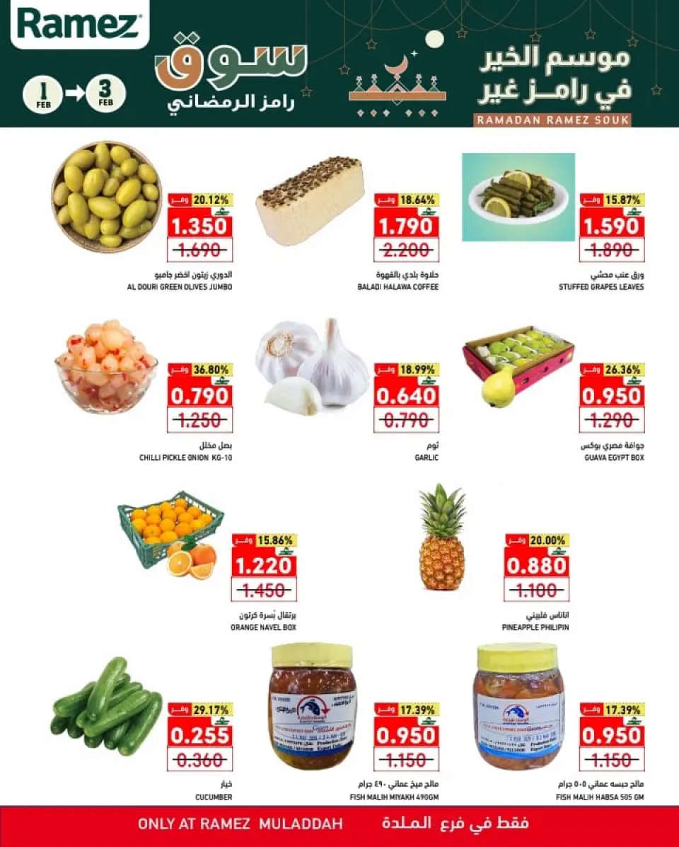 Ofertas de Mercados Ramez  Al Muladdah  de 1 a 3 febrero Ofertas de mitad de semana - Página 3