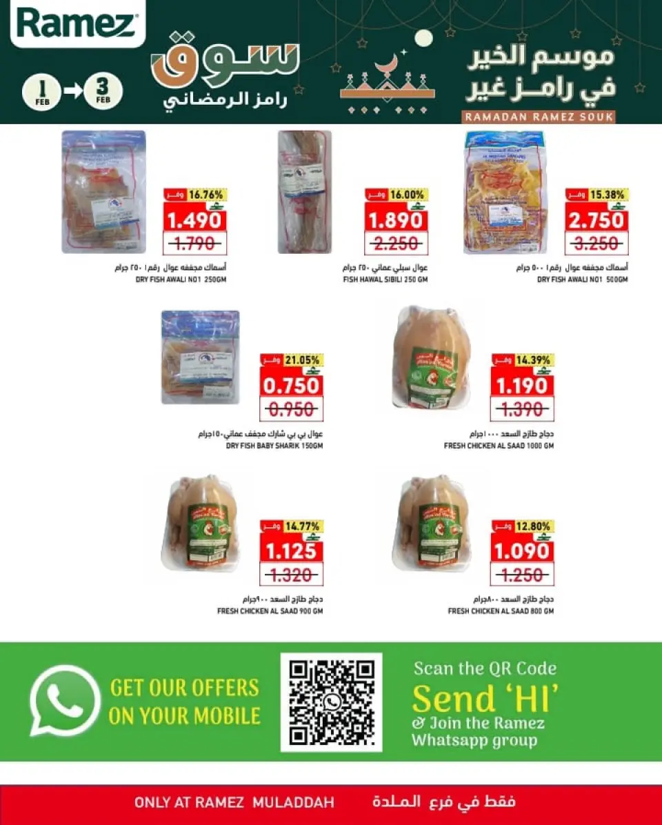 Ofertas de Mercados Ramez  Al Muladdah  de 1 a 3 febrero Ofertas de mitad de semana - Página 2
