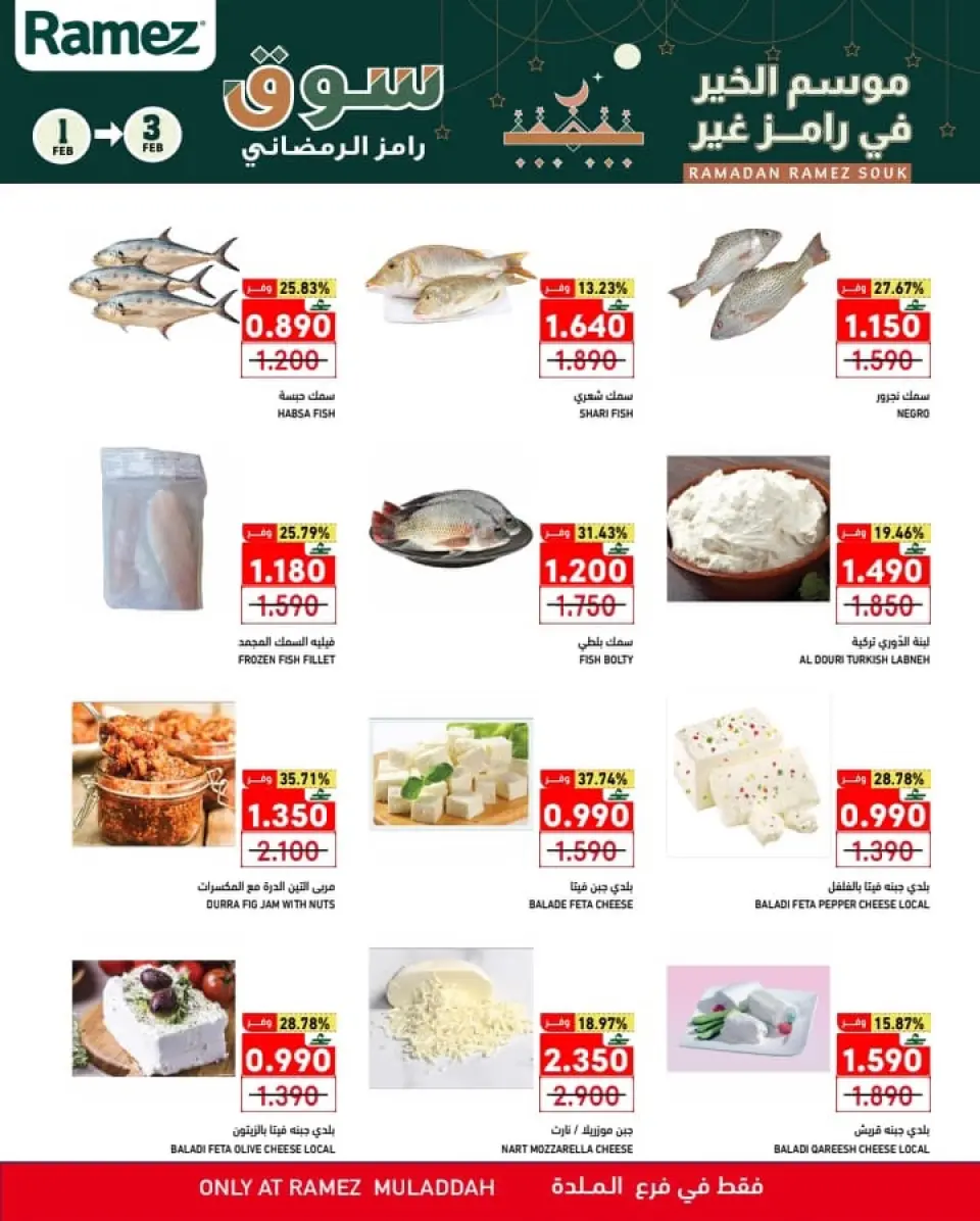 Ofertas de Mercados Ramez  Al Muladdah  de 1 a 3 febrero Ofertas de mitad de semana - Página 4