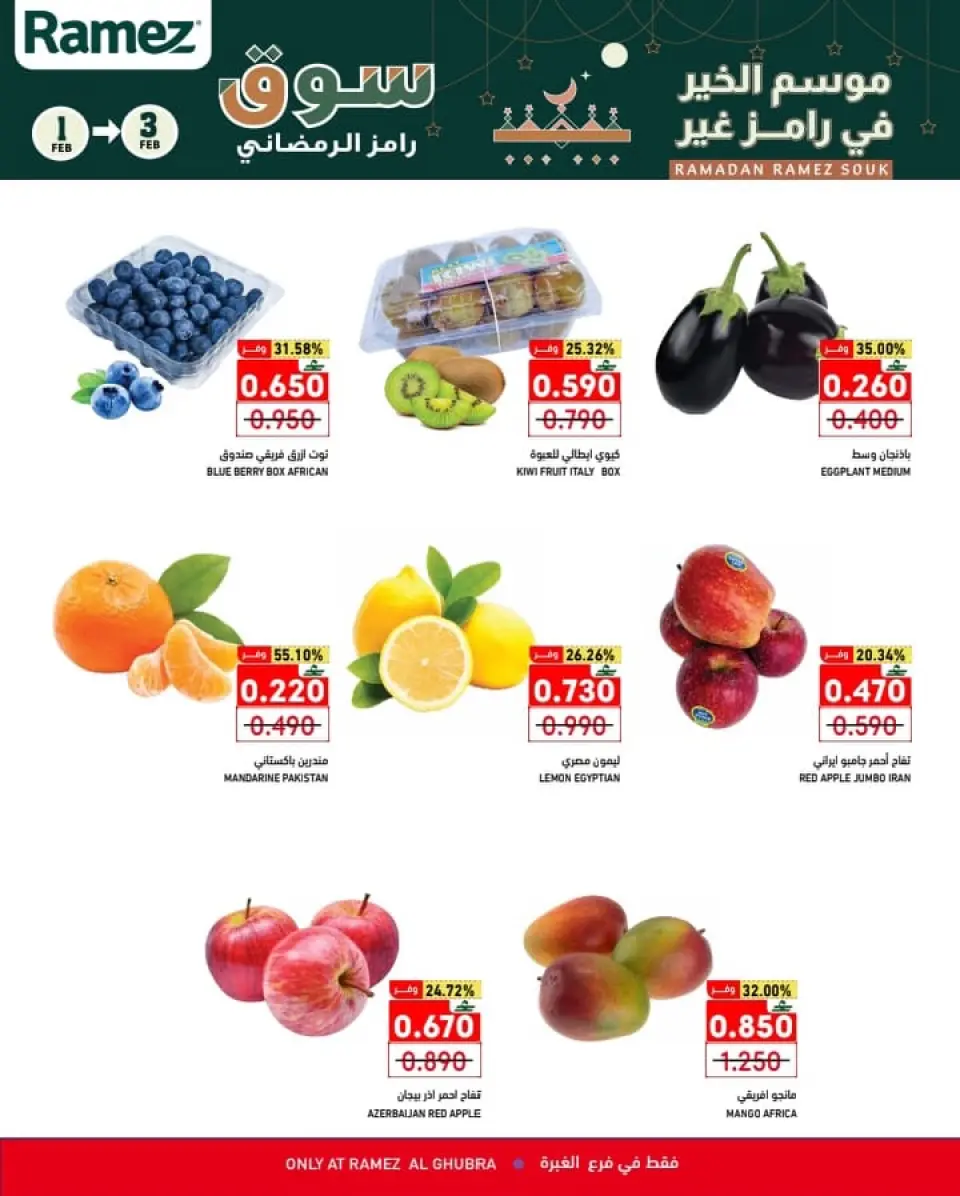 Ofertas de Mercados Ramez  Al Ghubra  de 1 a 3 febrero Ofertas de mitad de semana - Página 2