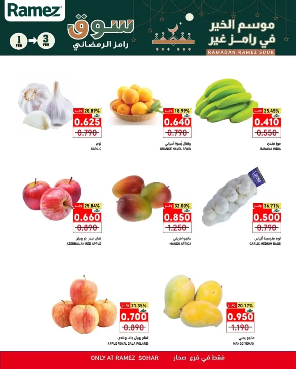Ofertas de Mercados Ramez  Sohar  de 1 a 3 febrero Ofertas de mitad de semana - Página 2