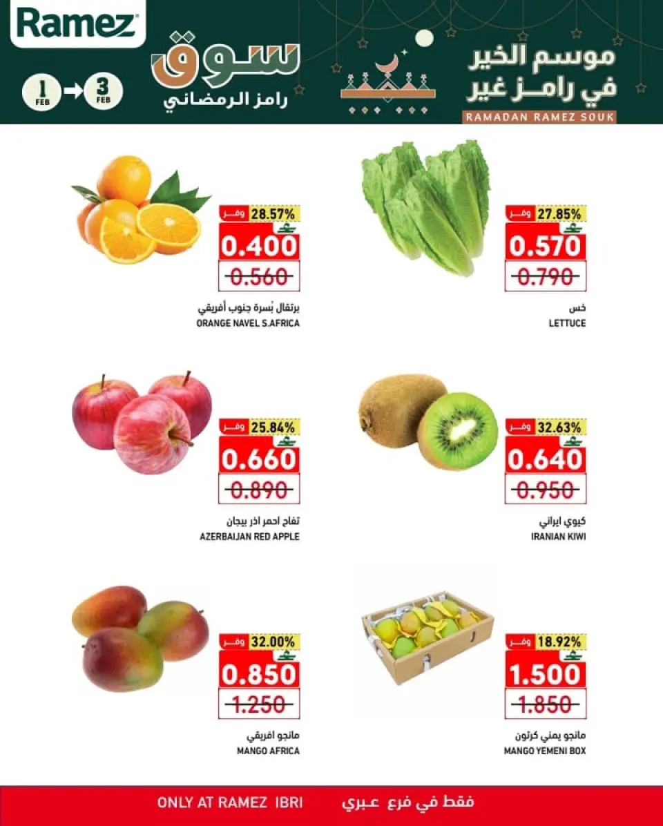 Ofertas de Mercados Ramez  Ibri  de 1 a 3 febrero Ofertas de mitad de semana - Página 2