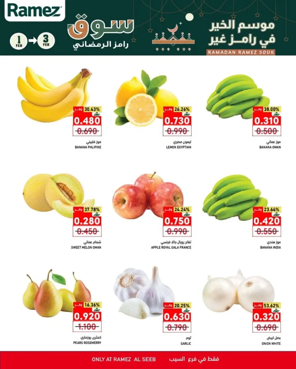 Ofertas de Mercados Ramez  Al Seeb  de 1 a 3 febrero Ofertas de mitad de semana - Página 3