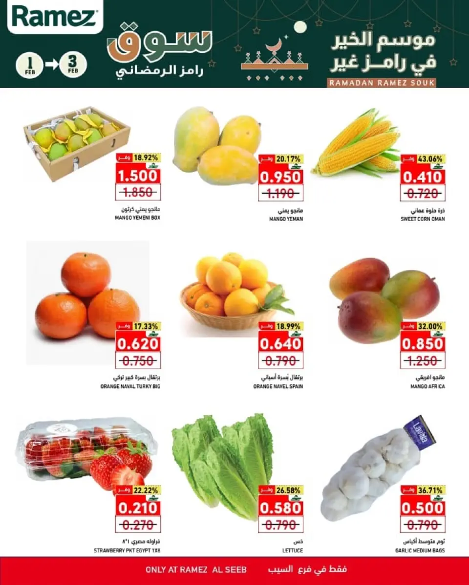 Ofertas de Mercados Ramez  Al Seeb  de 1 a 3 febrero Ofertas de mitad de semana - Página 2