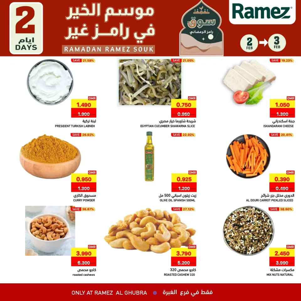 Ofertas de Mercados Ramez  Al Ghubra  de 2 a 3 febrero Ofertas solo por dos días - Página 4