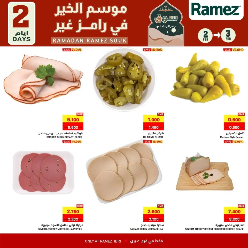 Ofertas de Mercados Ramez  Ibri  de 2 a 3 febrero Ofertas solo por dos días - Página 2