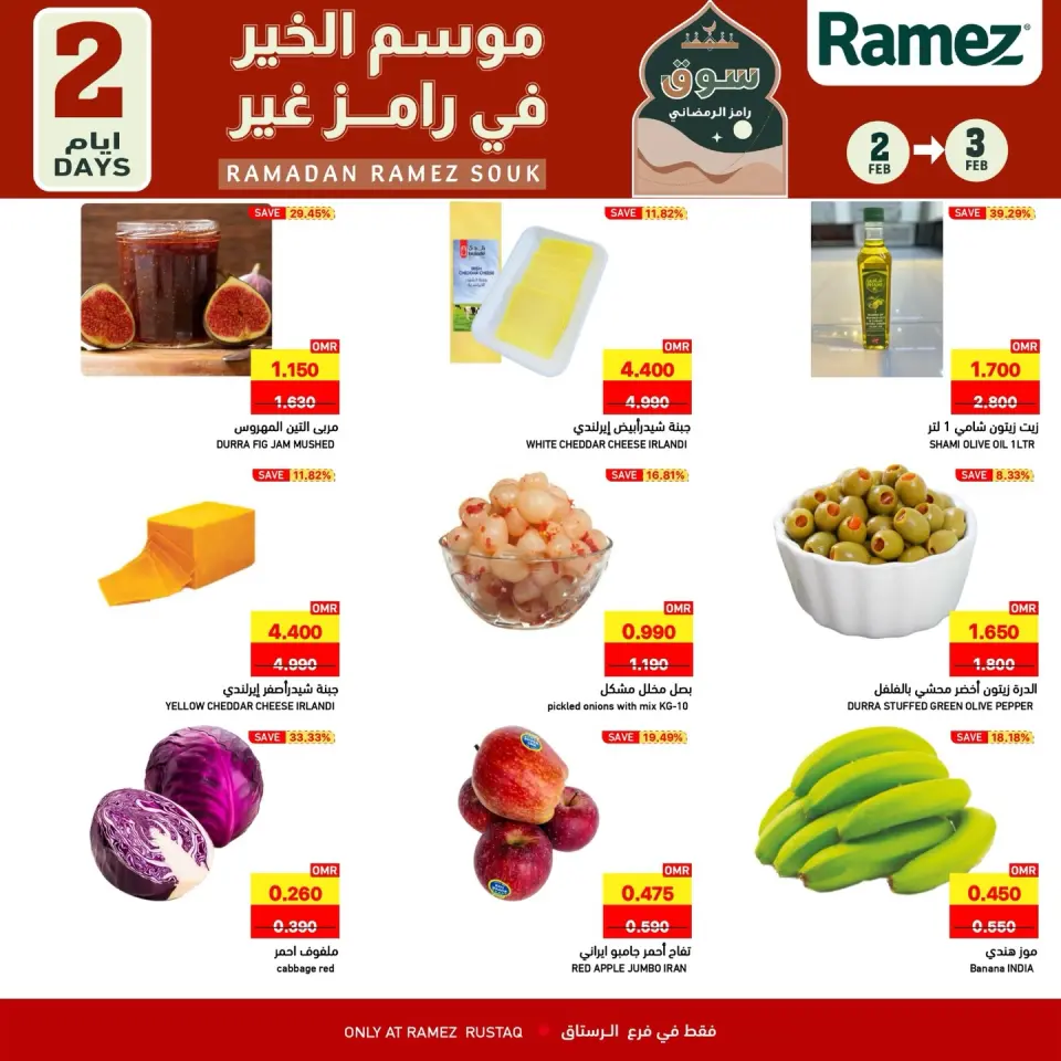 Ofertas de Mercados Ramez  Al Rustaq   de 2 a 3 febrero Ofertas solo por dos días - Página 4