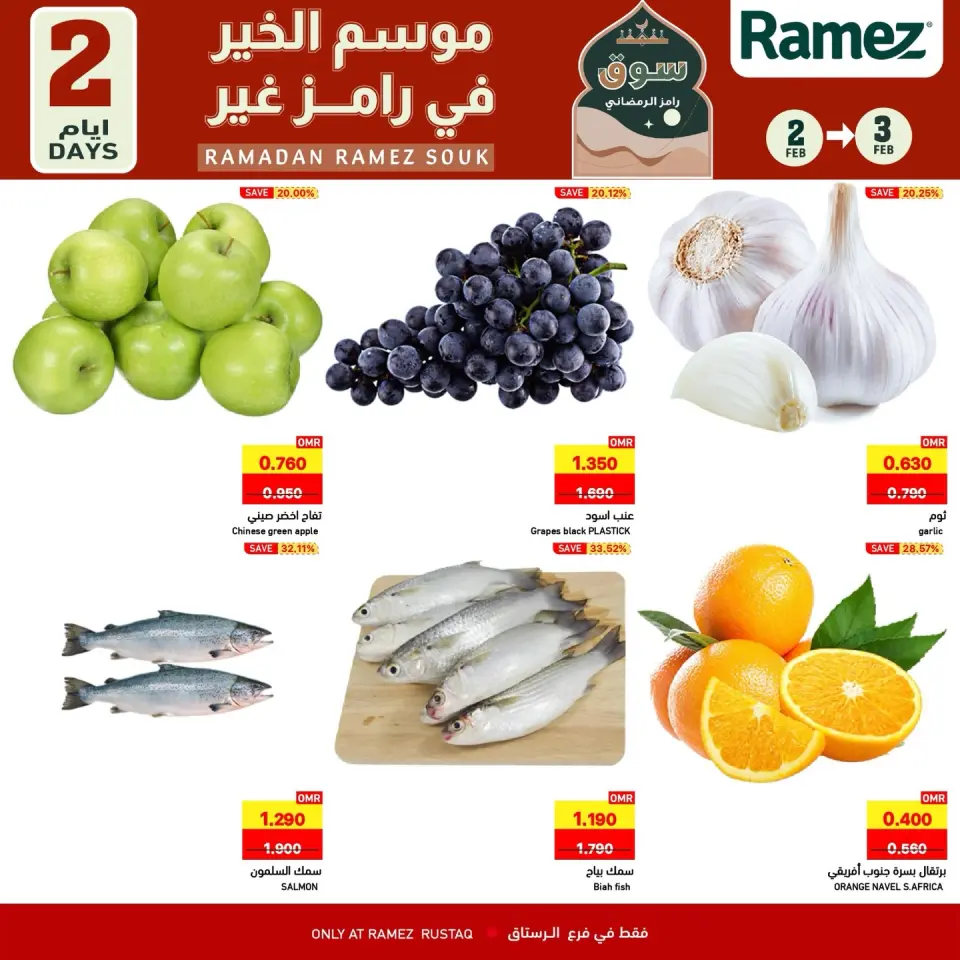 Ofertas de Mercados Ramez  Al Rustaq   de 2 a 3 febrero Ofertas solo por dos días - Página 3