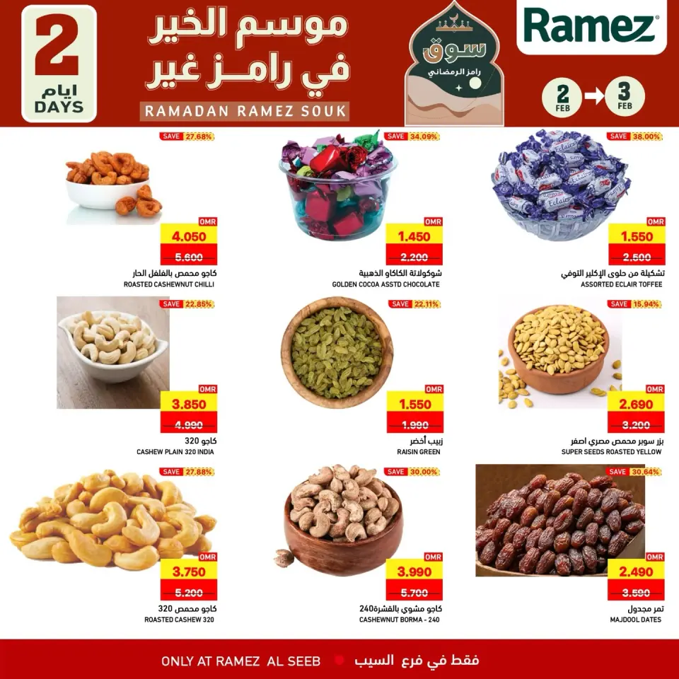 Ofertas de Mercados Ramez  Al Seeb  de 2 a 3 febrero Ofertas solo por dos días - Página 4