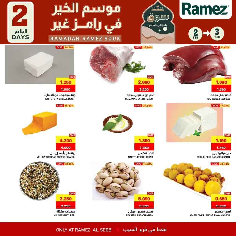 Ofertas de Mercados Ramez  Al Seeb  de 2 a 3 febrero Ofertas solo por dos días - Página 5