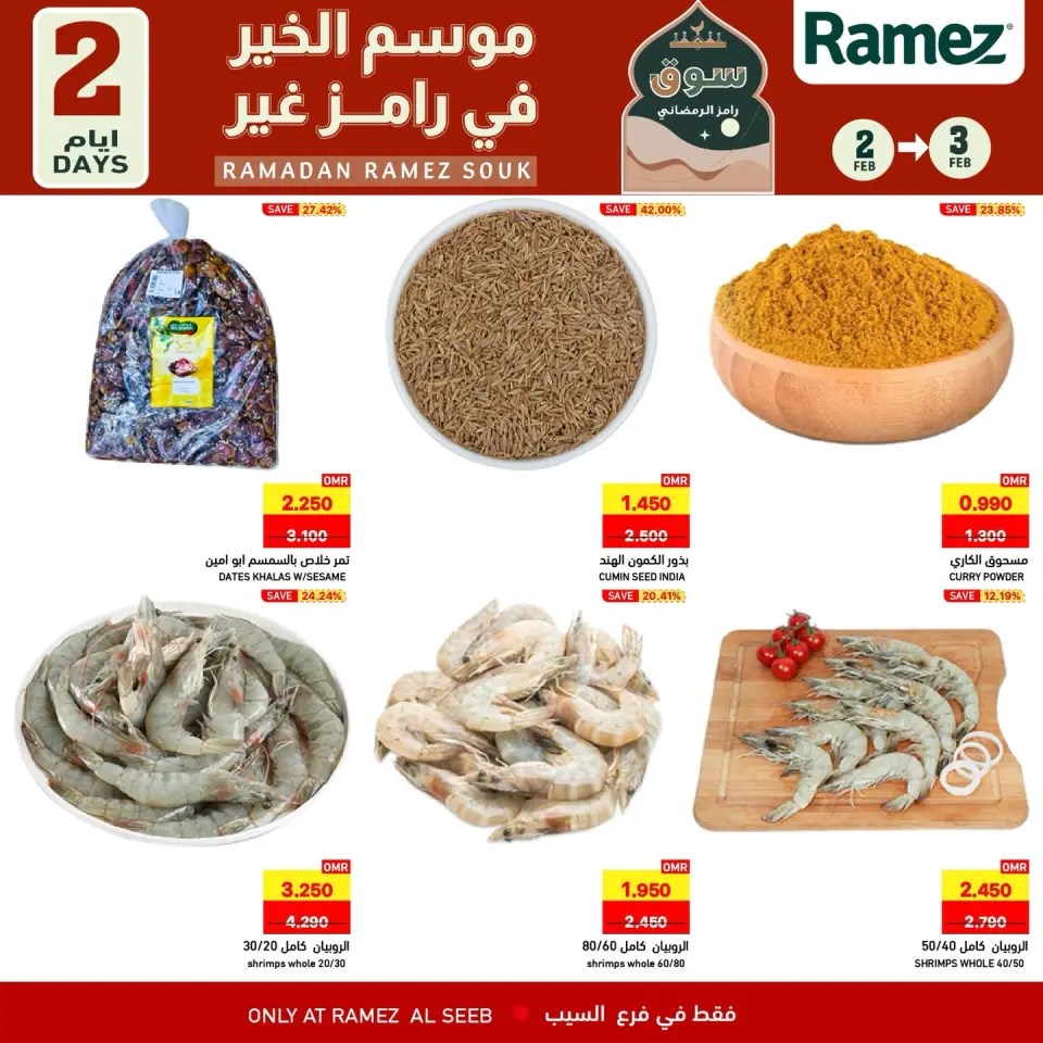 Ofertas de Mercados Ramez  Al Seeb  de 2 a 3 febrero Ofertas solo por dos días - Página 3