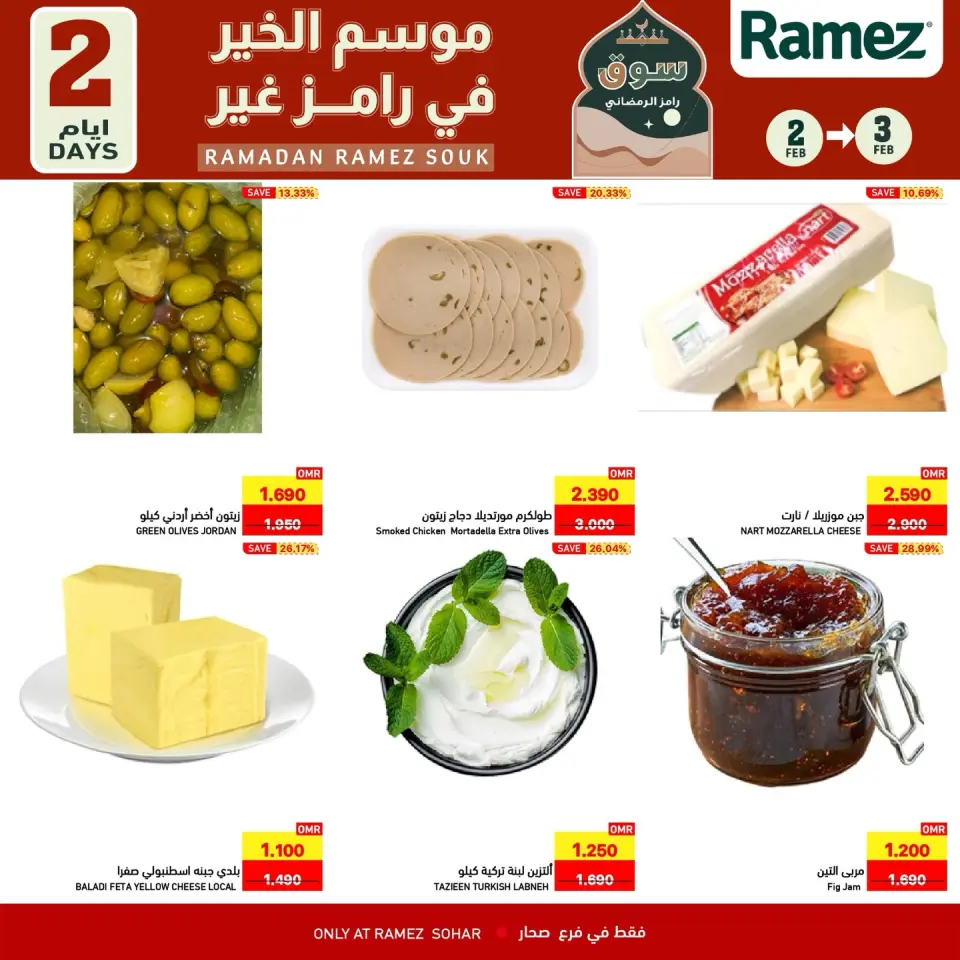 Ofertas de Mercados Ramez  Sohar  de 2 a 3 febrero Ofertas solo por dos días - Página 2