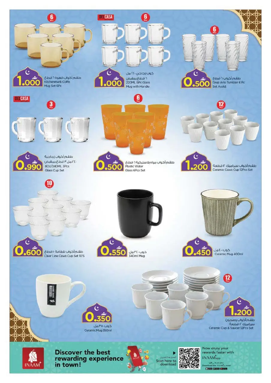 Ofertas de Nesto Oman de 1 a 10 febrero 2026 Ofertas de Ramadán de Ahlan - Página 13