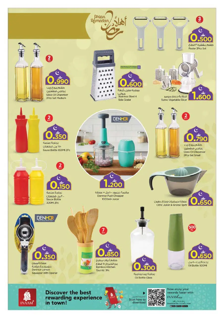 Ofertas de Nesto Oman de 1 a 10 febrero 2026 Ofertas de Ramadán de Ahlan - Página 16