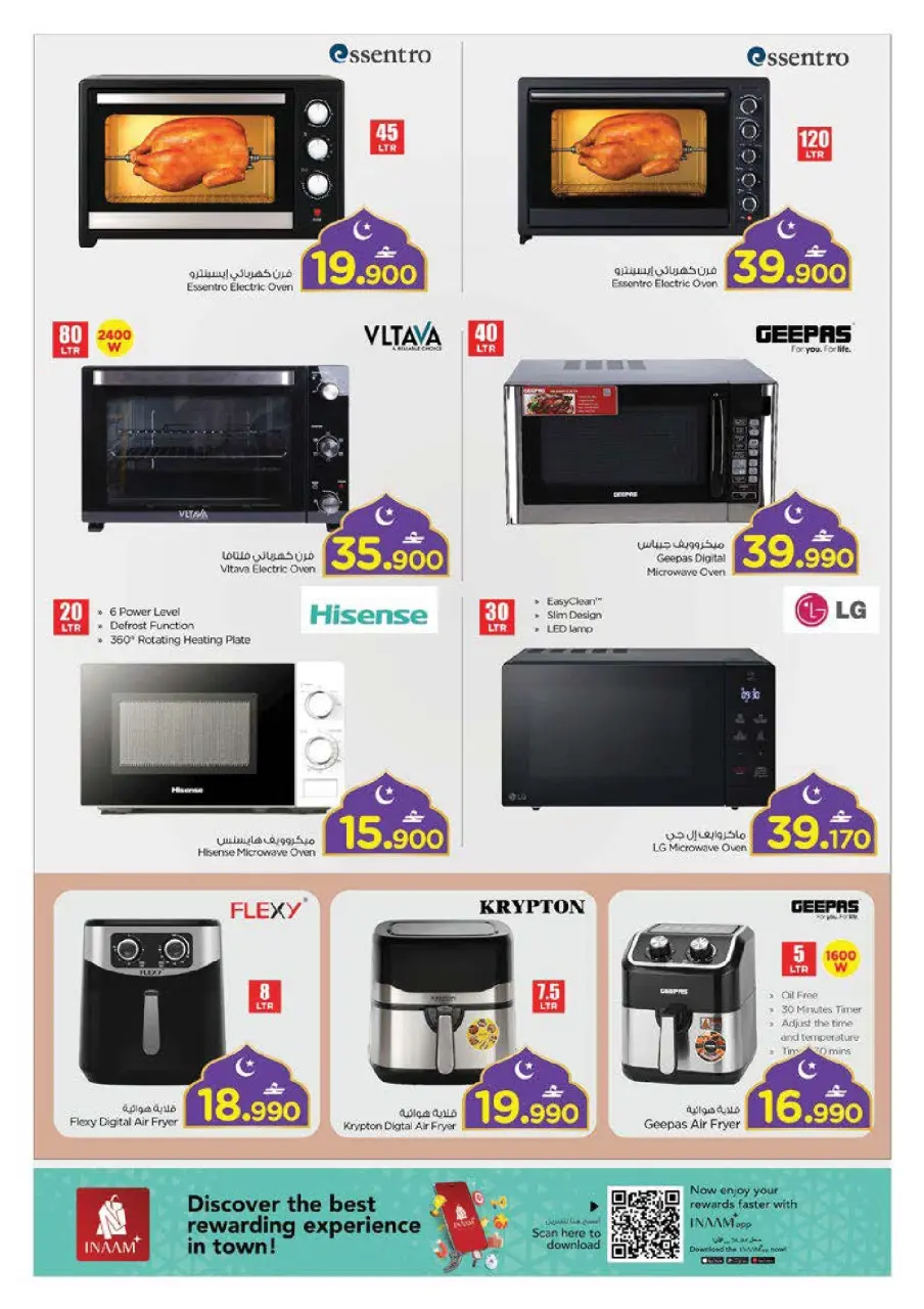Ofertas de Nesto Oman de 1 a 10 febrero 2026 Ofertas de Ramadán de Ahlan - Página 34