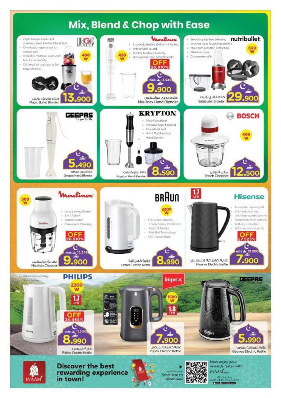 Ofertas de Nesto Oman de 1 a 10 febrero 2026 Ofertas de Ramadán de Ahlan - Página 37