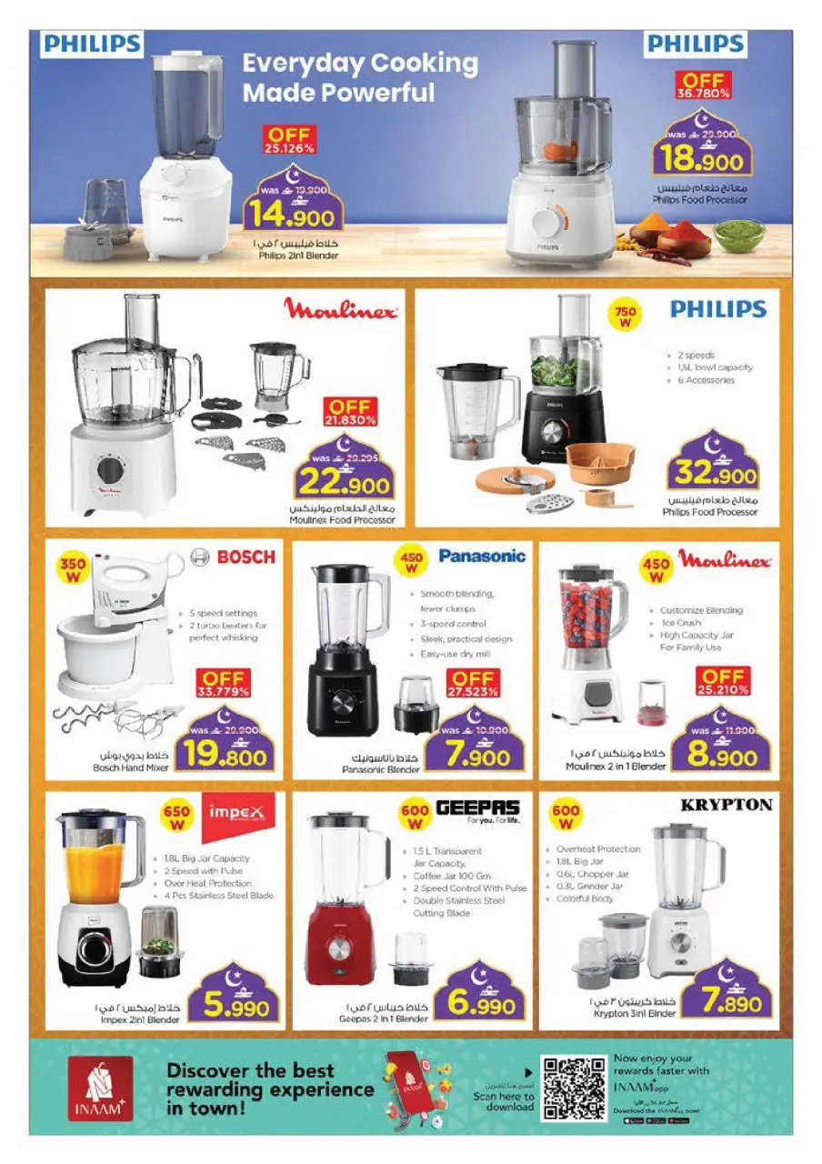 Ofertas de Nesto Oman de 1 a 10 febrero 2026 Ofertas de Ramadán de Ahlan - Página 39