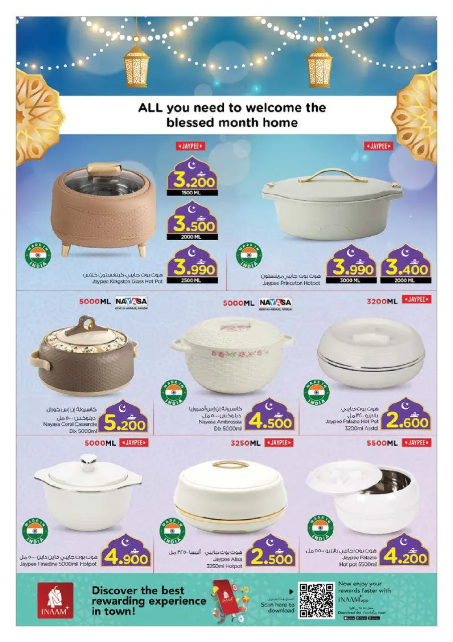 Ofertas de Nesto Oman de 1 a 10 febrero 2026 Ofertas de Ramadán de Ahlan - Página 7