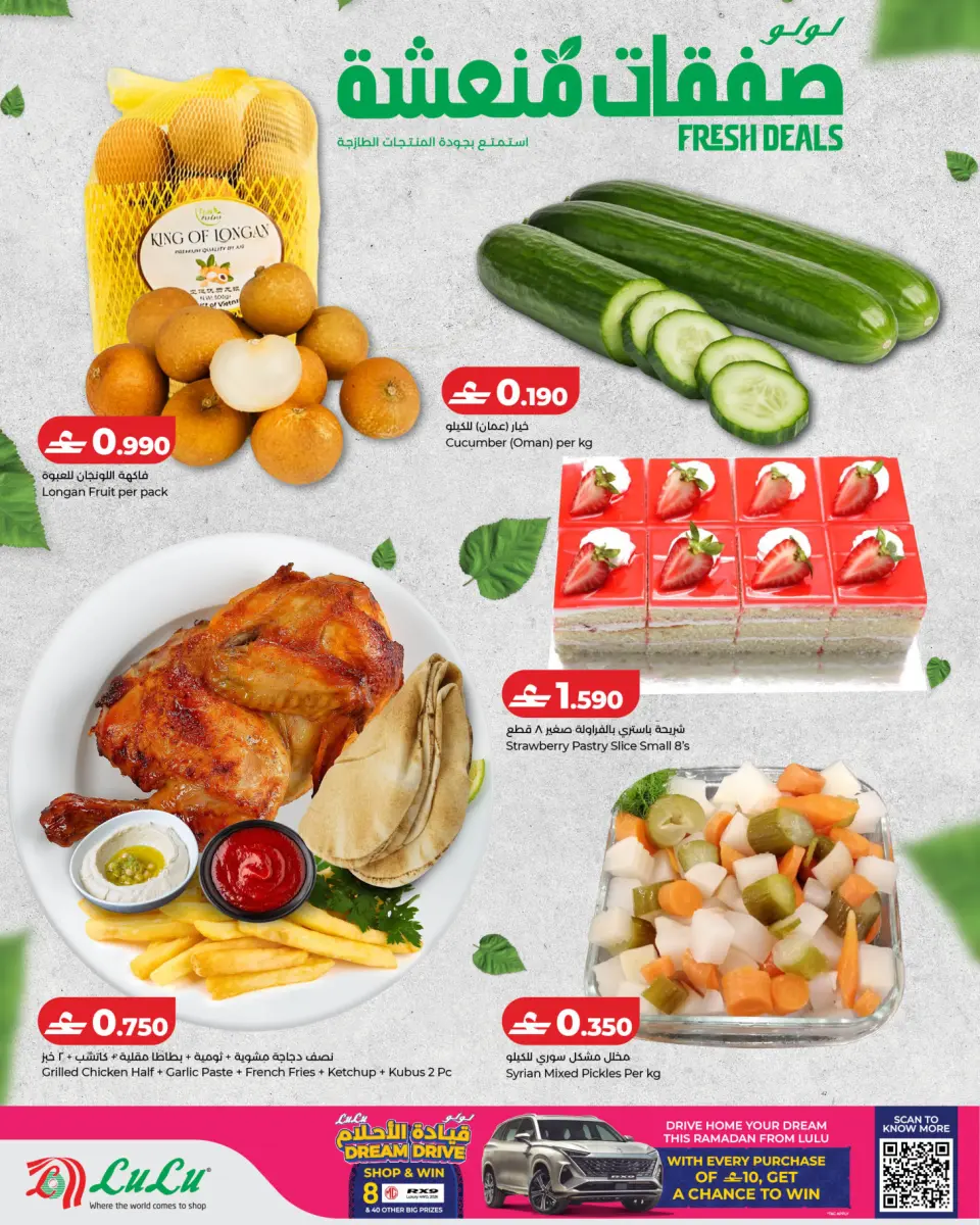 Ofertas de Lulu Oman de 2 a 4 febrero 2026 Ofertas Aqua - Página 2