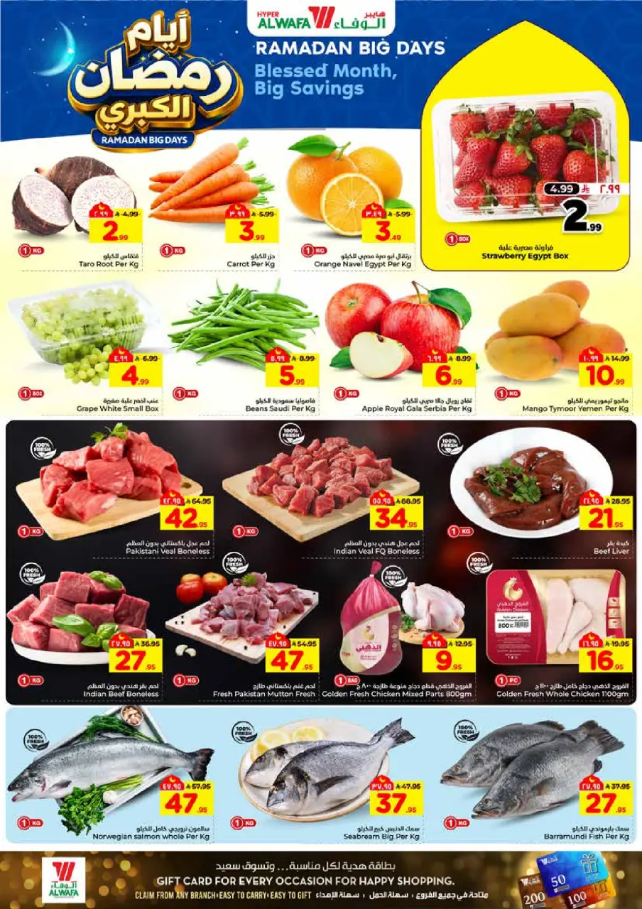 Ofertas de Hipermercado Al Wafa  Dammam  de 1 a 3 febrero Ofertas de Ramadán de gran valor - Página 2