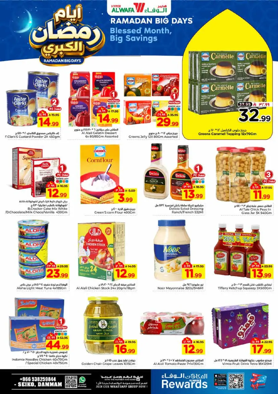Ofertas de Hipermercado Al Wafa  Dammam  de 1 a 3 febrero Ofertas de Ramadán de gran valor - Página 5