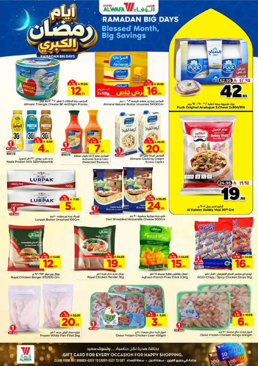 Ofertas de Hipermercado Al Wafa  Dammam  de 1 a 3 febrero Ofertas de Ramadán de gran valor - Página 6