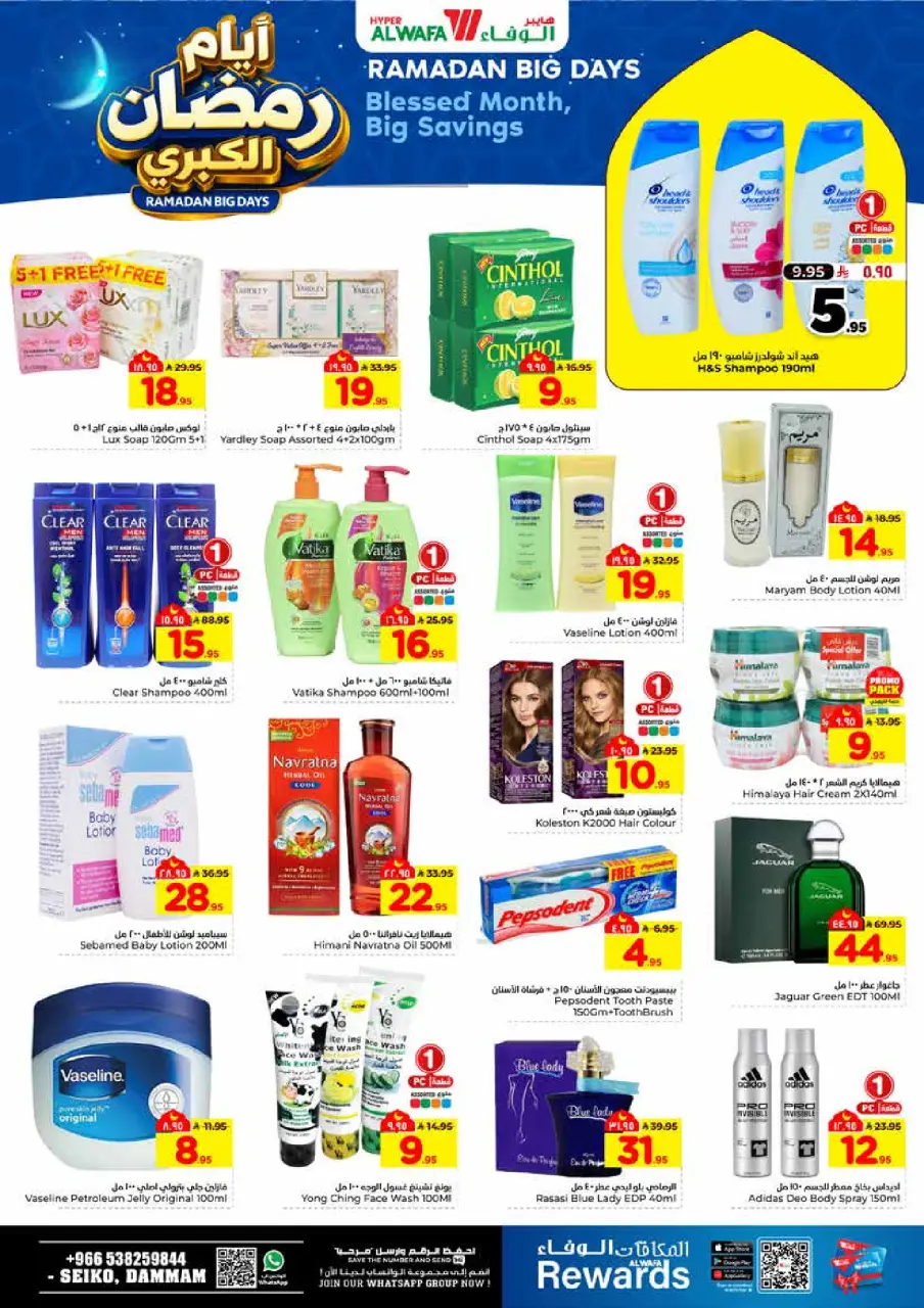 Ofertas de Hipermercado Al Wafa  Dammam  de 1 a 3 febrero Ofertas de Ramadán de gran valor - Página 7
