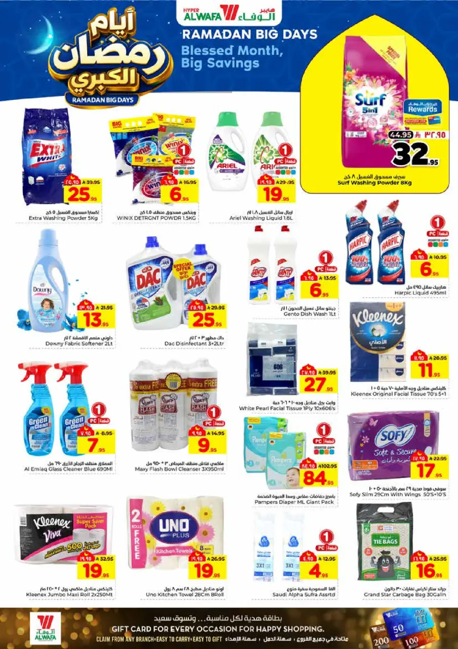 Ofertas de Hipermercado Al Wafa  Dammam  de 1 a 3 febrero Ofertas de Ramadán de gran valor - Página 8