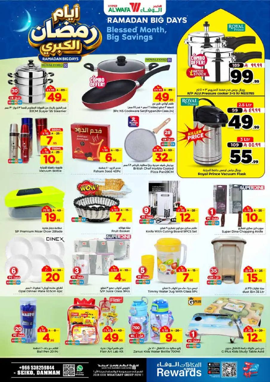 Ofertas de Hipermercado Al Wafa  Dammam  de 1 a 3 febrero Ofertas de Ramadán de gran valor - Página 9