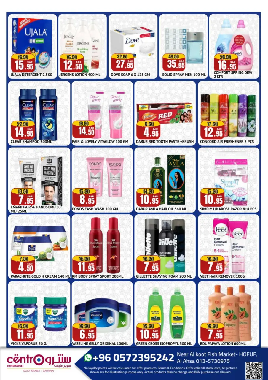 Offres Centro  Hofuf  de 29 janvier à 28 février Offres Ahlan Ramadan - Page 2