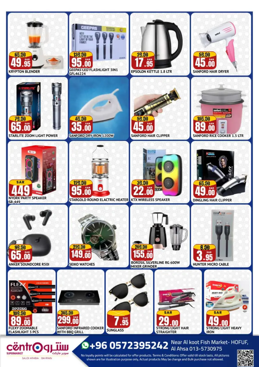 Offres Centro  Hofuf  de 29 janvier à 28 février Offres Ahlan Ramadan - Page 3