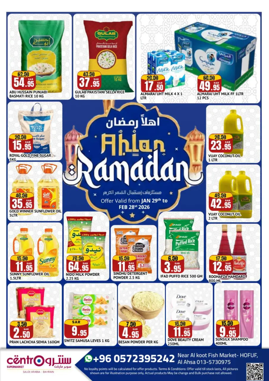 Ofertas de Centro  Hofuf  de 29 enero a 28 febrero Ofertas de Ramadán de Ahlan - Centro - Arabia Saudita - 29 enero 2026 – 28 febrero 2026 - Página 1