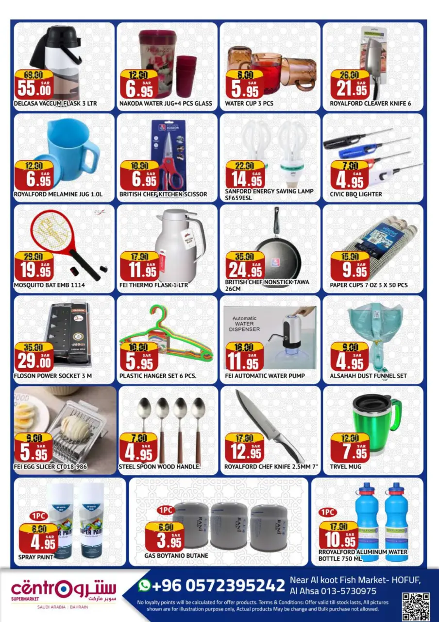 Offres Centro  Hofuf  de 29 janvier à 28 février Offres Ahlan Ramadan - Page 6