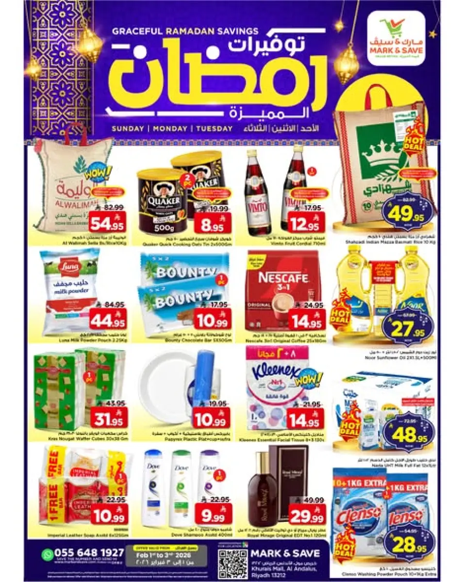 عروض مارك اند سيف  خريص  من 1 حتى 3 فبراير 2026 توفيرات رمضان المميزة